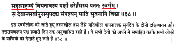 https://truthabouthinduism.files.wordpress.com/2014/07/072614_0803_vedicparadi9.png?w=625