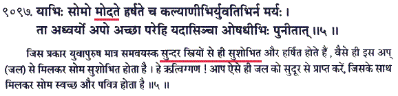 https://truthabouthinduism.files.wordpress.com/2014/07/072614_1017_vedicparadi17.gif?w=625