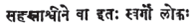 https://truthabouthinduism.files.wordpress.com/2014/07/072614_0803_vedicparadi10.png?w=625