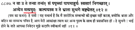 https://truthabouthinduism.files.wordpress.com/2014/07/072614_1017_vedicparadi18.gif?w=625