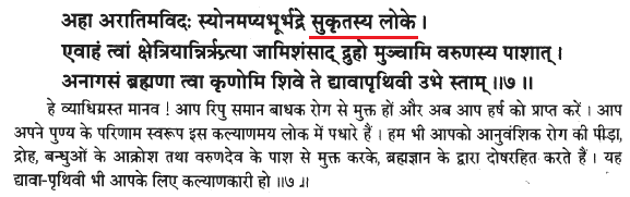 https://truthabouthinduism.files.wordpress.com/2014/07/072614_0803_vedicparadi11.png?w=625