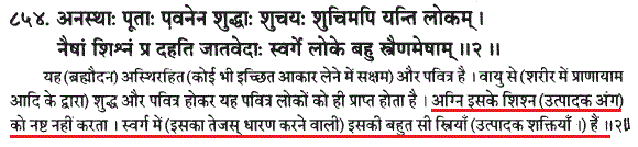 https://truthabouthinduism.files.wordpress.com/2014/07/072614_1017_vedicparadi20.gif?w=625