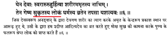 https://truthabouthinduism.files.wordpress.com/2014/07/072614_0803_vedicparadi12.png?w=625