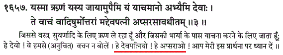 https://truthabouthinduism.files.wordpress.com/2014/07/072614_1017_vedicparadi21.gif?w=625