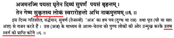 https://truthabouthinduism.files.wordpress.com/2014/07/072614_0803_vedicparadi13.png?w=625
