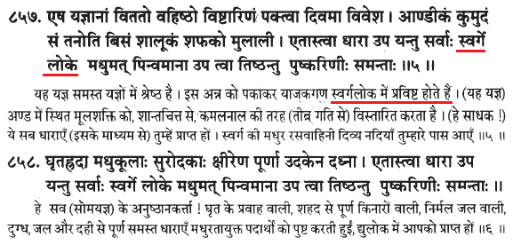 https://truthabouthinduism.files.wordpress.com/2014/07/072614_0803_vedicparadi14.png?w=625