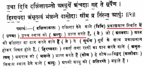 https://truthabouthinduism.files.wordpress.com/2014/07/072614_0803_vedicparadi15.png?w=625