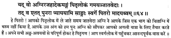 https://truthabouthinduism.files.wordpress.com/2014/07/072614_0803_vedicparadi18.png?w=625