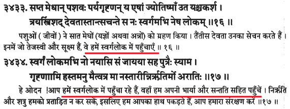 https://truthabouthinduism.files.wordpress.com/2014/07/072614_0803_vedicparadi19.png?w=625