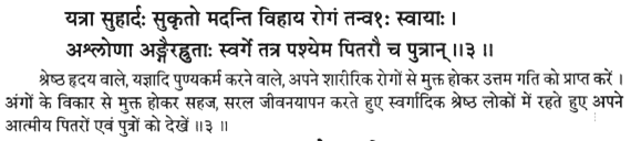 https://truthabouthinduism.files.wordpress.com/2014/07/072614_0803_vedicparadi20.png?w=625