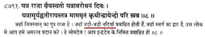 https://truthabouthinduism.files.wordpress.com/2014/07/072614_1017_vedicparadi3.jpg?w=938