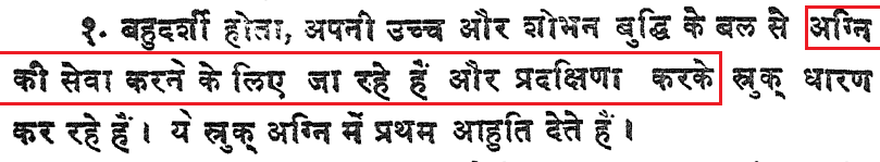 https://truthabouthinduism.files.wordpress.com/2011/11/rv-1-144-1-govind.png