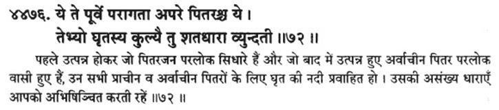 https://truthabouthinduism.files.wordpress.com/2014/07/072614_1017_vedicparadi5.jpg?w=938