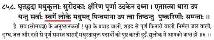https://truthabouthinduism.files.wordpress.com/2014/07/072614_1017_vedicparadi6.jpg?w=938