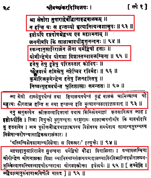 https://truthabouthinduism.files.wordpress.com/2014/08/083014_1719_hinduismand5.gif?w=625