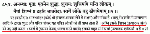 https://vedkabhed.files.wordpress.com/2014/05/atharva-veda-4-34-2.gif?w=522&h=121