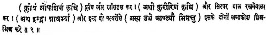 https://vedkabhed.files.wordpress.com/2014/05/atharva-veda-6-138-2.jpg?w=540&h=72