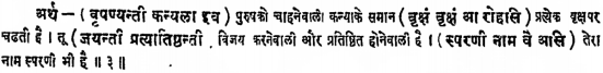 https://vedkabhed.files.wordpress.com/2014/05/atharva-veda-5-5-3.png?w=551&h=68