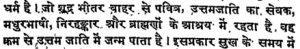 https://vedkabhed.files.wordpress.com/2014/05/manu-smriti-9-335.png?w=300