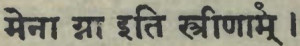 https://vedkabhed.files.wordpress.com/2014/05/nirukta-3-21.jpg?w=300&h=46