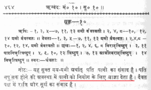 https://vedkabhed.files.wordpress.com/2014/05/niyoga-arya-samaj.png?w=492&h=292