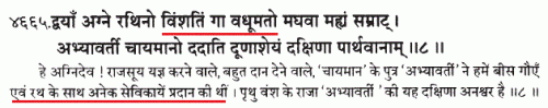 https://vedkabhed.files.wordpress.com/2014/05/rig-veda-6-27-8.gif?w=500&h=99