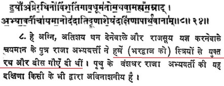 https://vedkabhed.files.wordpress.com/2014/05/rig-veda-6-27-8-b.jpg?w=442&h=171