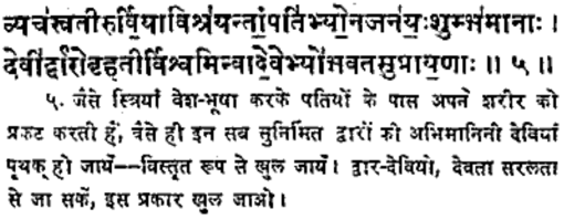 https://vedkabhed.files.wordpress.com/2014/05/rig-veda-10-110-5.png?w=510&h=199