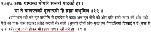 https://vedkabhed.files.wordpress.com/2014/05/rig-veda-8-33-19.png?w=500&h=105
