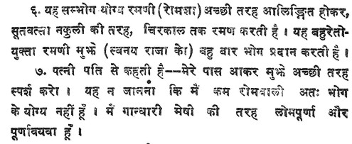 https://vedkabhed.files.wordpress.com/2014/05/rig-veda-1-126-6-7.jpg?w=495&h=203