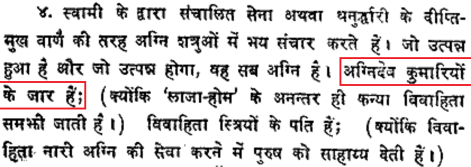 https://vedkabhed.files.wordpress.com/2014/05/rig-veda-1-66-4.png?w=471&h=168