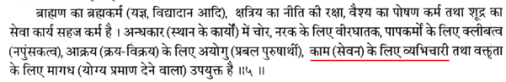 https://vedkabhed.files.wordpress.com/2014/05/yajur-veda-30-5-ram-sharma.png?w=506&h=81
