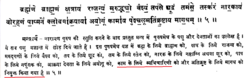 https://vedkabhed.files.wordpress.com/2014/05/yajur-veda-30-5-karpatri.png?w=496&h=157