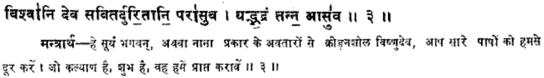 https://vedkabhed.files.wordpress.com/2014/05/yajur-veda-30-3.png?w=544&h=78