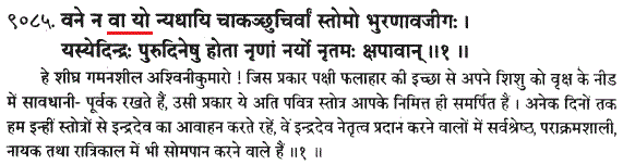 https://web.archive.org/web/20130218121709im_/http:/www.islamhinduism.com/images/stories/rig_10_29_1.gif