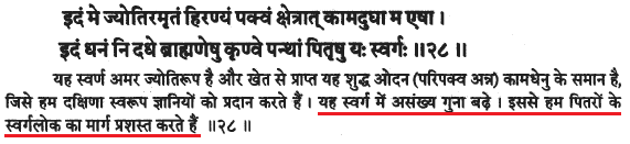 https://web.archive.org/web/20130218121709im_/http:/www.islamhinduism.com/images/stories/atharva_11_1_28.png