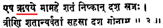 https://web.archive.org/web/20130218121709im_/http:/www.islamhinduism.com/images/stories/fruit/atharva_20_127_3_raja.gif