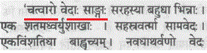 https://web.archive.org/web/20130218121709im_/http:/www.islamhinduism.com/images/stories/patanjali_shakha.gif