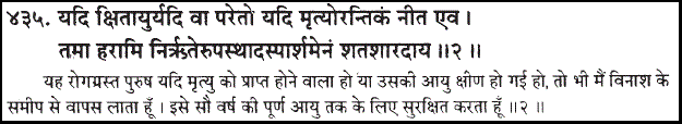 https://web.archive.org/web/20131014082442im_/http:/www.islamhinduism.com/images/stories/xatharva_3_11_2.gif.pagespeed.ic._5vZjhA2qk.png