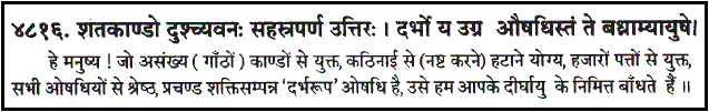 https://web.archive.org/web/20131014082442im_/http:/www.islamhinduism.com/images/stories/xatharva_19_32_1.gif.pagespeed.ic.jOZzvH7CA_.png