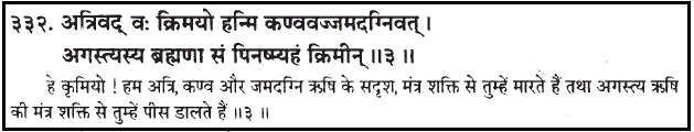 https://web.archive.org/web/20131014082442im_/http:/www.islamhinduism.com/images/stories/xatharva_2_32_3.gif.pagespeed.ic.le3yrlAyzV.png