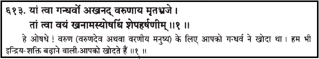 https://web.archive.org/web/20131014082442im_/http:/www.islamhinduism.com/images/stories/xatharva_4_4_1.gif.pagespeed.ic.duDCtfNDF2.png