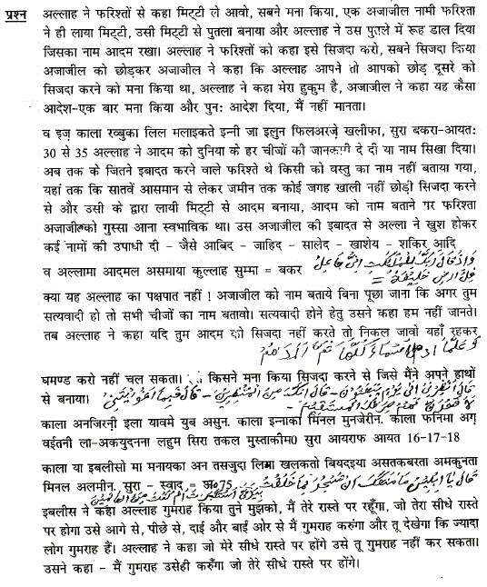 https://web.archive.org/web/20131021032453im_/http:/www.islamhinduism.com/images/stories/536x646xquestion02.gif.pagespeed.ic.8w4HWWuFTm.png