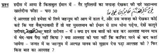 https://web.archive.org/web/20131021032453im_/http:/www.islamhinduism.com/images/stories/xquestion11.gif.pagespeed.ic.eMIN97HCkA.png