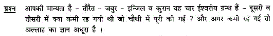 https://web.archive.org/web/20131021032453im_/http:/www.islamhinduism.com/images/stories/xquestion13.gif.pagespeed.ic.KqLn2ej3ub.png