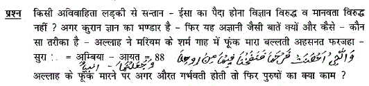https://web.archive.org/web/20131021032453im_/http:/www.islamhinduism.com/images/stories/xquestion14.gif.pagespeed.ic.2GP8CdZQ_5.png