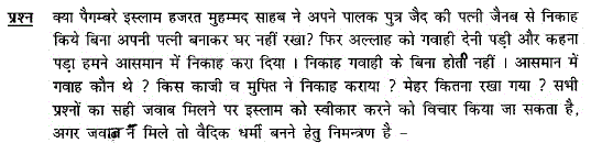 https://web.archive.org/web/20131021032453im_/http:/www.islamhinduism.com/images/stories/xquestion15.gif.pagespeed.ic.snwnTQKSJ-.png