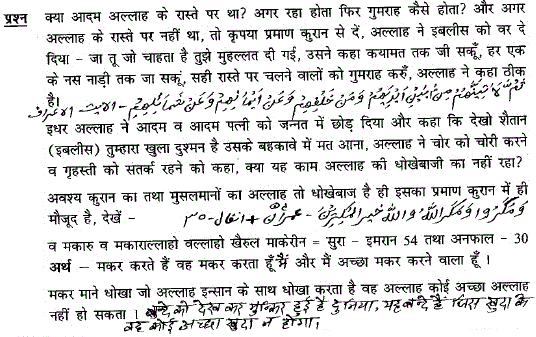 https://web.archive.org/web/20131021032453im_/http:/www.islamhinduism.com/images/stories/xquestion3.gif.pagespeed.ic.RQ5eCnNy1h.png