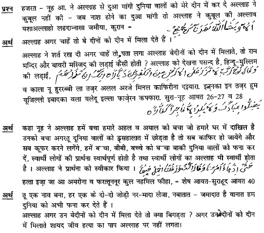 https://web.archive.org/web/20131021032453im_/http:/www.islamhinduism.com/images/stories/xquestion4.gif.pagespeed.ic.UfSW_q-GKi.png
