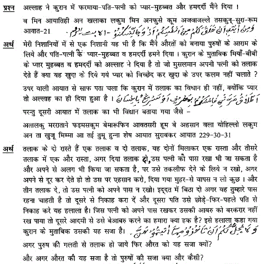 https://web.archive.org/web/20131021032453im_/http:/www.islamhinduism.com/images/stories/xquestion5.gif.pagespeed.ic.afe6JbBiHd.png